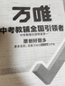 2026新版萬(wàn)唯大小卷七年級(jí)上冊(cè)下冊(cè)八年級(jí)上冊(cè)九年級(jí)全一冊(cè)語(yǔ)文數(shù)學(xué)英語(yǔ)物理化學(xué)道法歷史生物地理試卷測(cè)試全套練習(xí)冊(cè)萬(wàn)維教育官方旗艦店 七年級(jí)上冊(cè) 人教版【英語(yǔ)】 曬單實(shí)拍圖