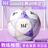 361°足球5號成人兒童中考標準世界杯專(zhuān)業(yè)比賽訓練青少年小學(xué)生五號球 曬單實(shí)拍圖