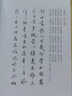歐彩真布筆尋常布筆尋常硬筆行書(shū)作品集精裝練字書(shū)法字帖臨摹禮鑒賞手寫(xiě)詩(shī)詞 布筆尋常硬筆行書(shū)作品集精 曬單實(shí)拍圖