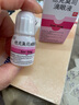 [塔克司]他克莫司滴眼液 0.1%*5ml 1盒裝 曬單實(shí)拍圖