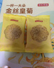 京東京造金絲皇菊30大朵【京東自營(yíng)】安徽黃山菊花茶一杯一朵獨立包裝 曬單實(shí)拍圖