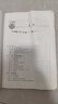 【正版舊書 少量筆記】西方經(jīng)濟(jì)學(xué)(微觀部分.第六版)高鴻業(yè)中國(guó)人民大學(xué)出版社9787300194 曬單實(shí)拍圖
