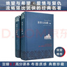 名家名譯：基督山伯爵(套裝上下冊)(周克希譯本)(新版) 無刪減版 曬單實拍圖
