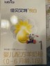 佳貝艾特（Kabrita）悅白嬰兒配方羊奶粉 1段(0-6個月)800克 天然A2蛋白 曬單實拍圖