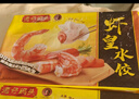 灣仔碼頭蝦皇水餃400g24只早餐食品速食半成品面點(diǎn)生鮮速凍餃子 曬單實(shí)拍圖