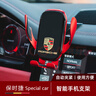 MDNG適配2023款保時(shí)捷卡宴車(chē)載手機支架22/23新款macan導航支架改裝飾 22-23Macan[升級版中 曬單實(shí)拍圖