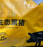 京東跑山豬 國產(chǎn)黑豬梅花肉800g 冷凍豬梅肉豬頸肉慢養360天 京東生鮮黑豬肉 曬單實(shí)拍圖