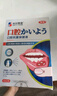 本田制藥口腔潰瘍噴劑口舌潰瘍炎癥上火起泡口瘡抑菌消炎止痛消腫1盒 曬單實(shí)拍圖