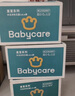 babycare皇室木法沙的王國拉拉褲箱裝XXL56片（大于15kg）尿不濕透氣 曬單實(shí)拍圖