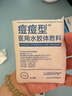 Newliann醫用祛痘貼去痘痘和痘印消炎吸膿隱形修復膏淡化痘坑痤瘡專(zhuān)用制藥 曬單實(shí)拍圖