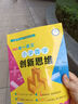 小學(xué)數學(xué)創(chuàng  )新思維舉一反三A B C版奧數精講與測試一1二2三3四4五5六年級創(chuàng  )新大通關(guān)教程小學(xué)生上冊下冊蘇教冀教人教北師版 小學(xué)數學(xué)創(chuàng  )新思維 【4年級B版 曬單實(shí)拍圖