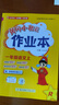 【2025秋新版】新版黃岡小狀元作業(yè)本一二三四五六年級上冊下冊語(yǔ)文數學(xué)英語(yǔ)全套人教版北師大版小學(xué)同步練習冊天天練課時(shí)練 一年級上冊-2025秋 【2本】語(yǔ)文+數學(xué) 人教版 曬單實(shí)拍圖