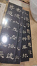 (單冊自選) 新撰楹聯(lián)集漢碑系列 書(shū)法臨創(chuàng  )必備祀三公山碑曹全碑張遷碑禮器碑乙瑛碑字 石門(mén)頌 鮮于璜碑 華山廟 郭振一 書(shū)法集字 河南美術(shù)出版社 新撰楹聯(lián)集漢碑系列全10冊 曬單實(shí)拍圖