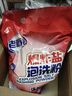 老管家爆炸鹽泡洗粉6斤洗衣粉非皂粉洗衣液薰衣草香持久留香去污除菌 曬單實(shí)拍圖