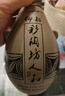 仰韶彩陶坊 人和 加量裝 白酒 (46度500ml+70度50ml)*2 雙瓶裝 口糧酒 曬單實(shí)拍圖