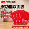 3M強力高粘度雙面膠 固定墻面汽車(chē)專(zhuān)用防水耐高溫無(wú)痕加厚膠帶 GPL110雙面膠28mm*40mm 曬單實(shí)拍圖