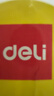 得力（deli）40ml光敏印油 財務(wù)印章光敏印油 光敏印章專(zhuān)用印油 辦公財務(wù)印章印臺印油 9040  曬單實(shí)拍圖