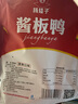 楊矮子 醬板鴨湖南常德特產(chǎn)辣醬鴨正宗板鴨鴨肉類(lèi)零食鹵味美食小吃320g 香辣味 曬單實(shí)拍圖