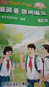 （2025新版）仁愛(ài)英語(yǔ) 同步語(yǔ)法 七年級 7年級語(yǔ)法大全 七年級 仁愛(ài)直營(yíng) 曬單實(shí)拍圖