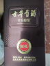 古井貢酒 年份原漿獻(xiàn)禮 濃香型白酒 50度 500ml*6瓶 整箱裝 曬單實(shí)拍圖