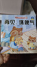 兒童情緒管理繪本10冊(cè) 幼兒園老師推薦閱讀 我不煩躁愛上幼兒園寶寶2-8歲故事書3一6幼兒早教被批評(píng)了不服輸系列情緒管理教育繪本 【全10冊(cè)】兒童情緒管理繪本 曬單實(shí)拍圖