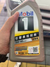 美孚（Mobil）美孚一號 縱馳版 專(zhuān)屬表現全合成機油  5W-40 A3B4 SP級 4L  曬單實(shí)拍圖