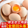 京東包郵谷飼鮮雞蛋40g左右農家散養土雞蛋五谷喂養初產(chǎn)買(mǎi)菜早餐 30枚家庭裝 曬單實(shí)拍圖
