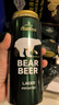 豪鉑熊（BearBeer）拉格啤酒500ml*24聽(tīng) 整箱裝 中秋送禮 德國原裝進(jìn)口 曬單實(shí)拍圖
