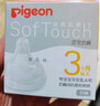 貝親（Pigeon）自然實(shí)感第3代啟銜奶嘴 寬口徑奶嘴 M號-1只裝 3個(gè)月以上 BA131 曬單實(shí)拍圖