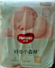 好奇（Huggies）小森林紙尿褲NB30(5kg以下)尿不濕心鉆【透氧頂配更低敏】 曬單實(shí)拍圖