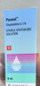 【原研進(jìn)口】帕坦洛 鹽酸奧洛他定滴眼液 0.1%*5ml/盒 曬單實(shí)拍圖