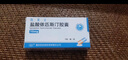 [凱萊止] 鹽酸依匹斯汀膠囊10mg*6粒/盒 曬單實(shí)拍圖