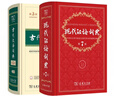 牛津高階英漢雙解詞典第10版2025版贈本詞典APP一年會(huì )員 商務(wù)印書(shū)館中小學(xué)生語(yǔ)文文言文常備工具書(shū) 可搭購教材教輔新概念現代漢語(yǔ)詞典古漢語(yǔ)常用字字典牛津英語(yǔ)詞典作文書(shū)成語(yǔ)古代漢語(yǔ)詞典 曬單實(shí)拍圖