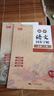 書(shū)行 高中語(yǔ)文同步練字帖高中必修上下冊考點(diǎn)積累人教版高中生臨摹硬筆練字本 高中語(yǔ)文 曬單實(shí)拍圖