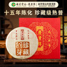 七彩云南普洱茶 2010年臨滄古樹(shù)普洱熟茶餅 珍藏金芽357g中秋節茶葉禮盒 曬單實(shí)拍圖