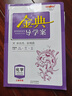 金典導學(xué)案高中英語(yǔ)數學(xué)物理化學(xué)生物思想政治地理必修1必修2必修3必修4選擇性必修1234高中數學(xué)物理化學(xué)語(yǔ)文政治生物歷史總復習高一高二高三年級必修上下冊歷史思想政治 高中化學(xué) 選擇性必修1【高二上】 曬單實(shí)拍圖