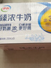 伊利臻濃牛奶 250ml*20盒 多39%蛋白質(zhì) 咖啡搭檔 中秋送禮盒裝 曬單實(shí)拍圖