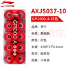 李寧（LI-NING）羽毛球手膠吸汗防滑吸汗帶GP1000-A十條裝 彤紅色 曬單實(shí)拍圖