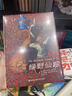 漫畫四大名著全4冊(cè) 彩圖注音精裝珍藏正版西游記+三國演義+紅樓夢(mèng)+水滸傳小樹苗兒童成長經(jīng)典閱讀寶庫系列世界經(jīng)典兒童文學(xué)課外閱讀讀物 曬單實(shí)拍圖