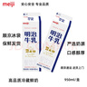 明治明治牛乳低溫冷藏鮮奶咖啡奶茶伴侶全脂餐飲專(zhuān)用生咖啡專(zhuān)用950ml 【2盒】明治生牛乳-順京 曬單實(shí)拍圖