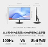 Lecoo聯(lián)想來(lái)酷21.5英寸顯示器 100Hz 三邊微邊 低藍光不閃屏 節能認證 辦公電腦顯示屏 B2229E 曬單實(shí)拍圖