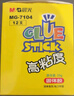 晨光（M&G）文具25g高粘度固體膠PVP學(xué)生手工固體黏膠快干耐用膠棒辦公用品MG7104 12個(gè)裝 曬單實(shí)拍圖