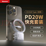 紐曼（Newmine）20W Type-C快充套裝2米充電器  適用于蘋(píng)果iphone17/Air/16/15華為小米手機平板 曬單實(shí)拍圖