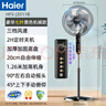 海爾（Haier）電風(fēng)扇家用7葉落地扇大風(fēng)量輕音低噪立式電扇辦公室宿舍搖頭定時(shí)空氣循環(huán)風(fēng)扇 風(fēng)大音輕易拆洗七葉風(fēng)扇HFS-J3511B 曬單實(shí)拍圖