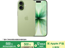 Apple/蘋(píng)果 iPhone 17 256GB 鼠尾草綠色 支持移動(dòng)聯(lián)通電信5G 雙卡雙待手機 曬單實(shí)拍圖