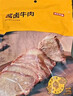 京東京造醬牛肉200g 牛肉熟食開(kāi)袋即食 鹵牛肉零食方便下酒菜香辣味 曬單實(shí)拍圖