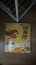 【贈卡牌】小狐貍勇闖山海經(jīng) 全10冊【3歲 】 狐貍家 中信出版圖書(shū) 曬單實(shí)拍圖