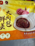 灣仔碼頭鮮美大肉包520g8只早餐包子速食半成品食品面點(diǎn) 曬單實(shí)拍圖
