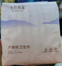 十月結晶產(chǎn)婦衛生巾益生菌升級款產(chǎn)后惡露產(chǎn)褥期薄款衛生巾390mm 20片 曬單實(shí)拍圖