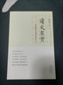 【認準官方正版】讀史求實(shí)楊奎松中國現代史讀史札記 楊奎松作品 《讀史求實(shí)》 官方正版-假一罰十 曬單實(shí)拍圖